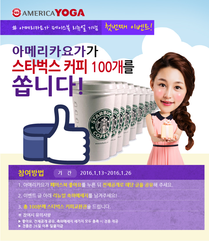 160113-페이스북-이벤트1-본사(수정).jpg