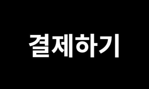 제목을 입력해주세요_-002 (4).png